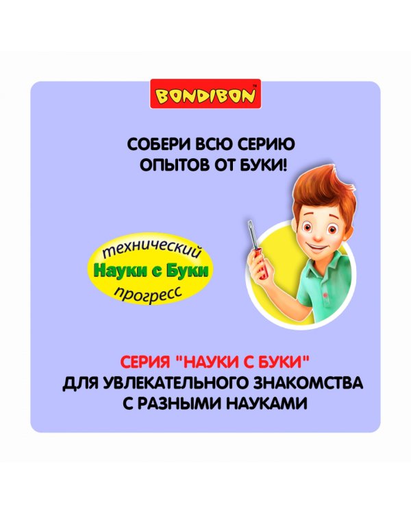 Французские опыты. Науки с Буки. Телескоп-рефрактор