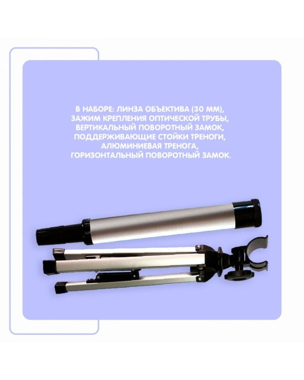 Французские опыты. Науки с Буки. Телескоп-рефрактор