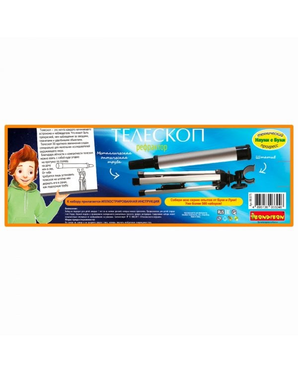 Французские опыты. Науки с Буки. Телескоп-рефрактор