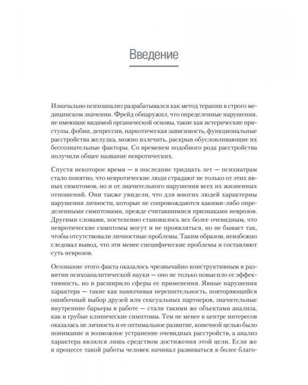 Самоанализ