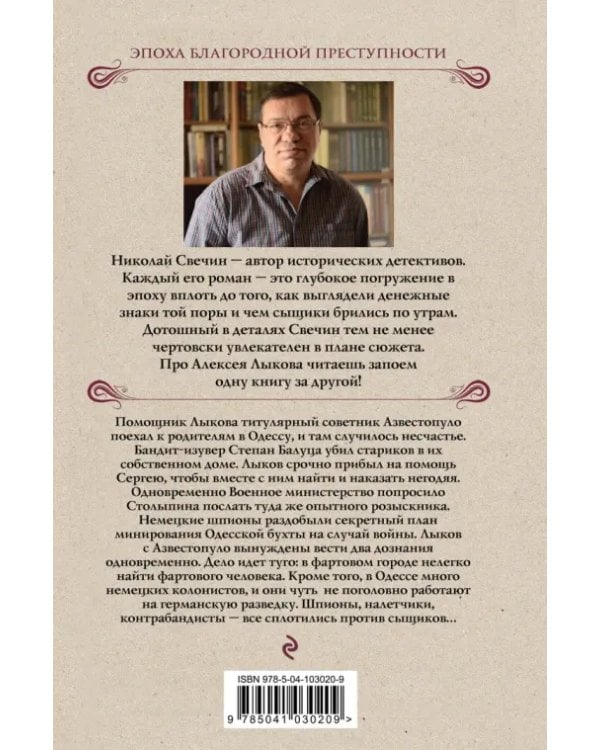 Одесский листок сообщает