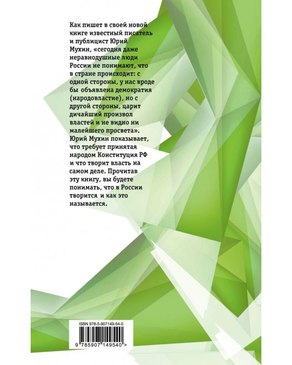 "Слуги народа" России. Что они должны делать, и что делают