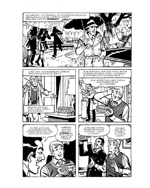 Сабрина представляет: жуткие приключения и колдовство