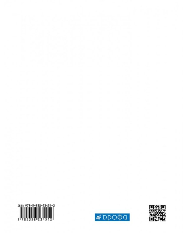 Экономика. 10-11 классы. Базовый и углубленный уровни. Учебник. ФГОС