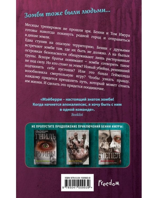 Прах и тлен