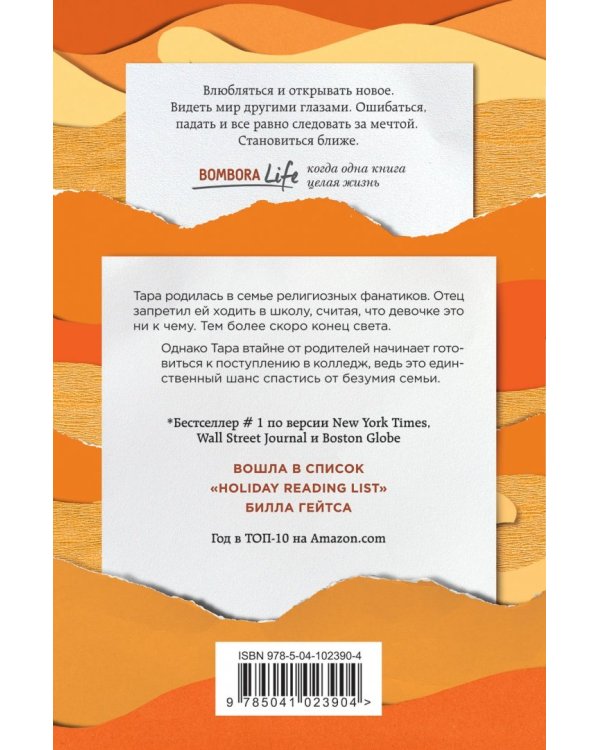 Ученица. Предать, чтобы обрести себя