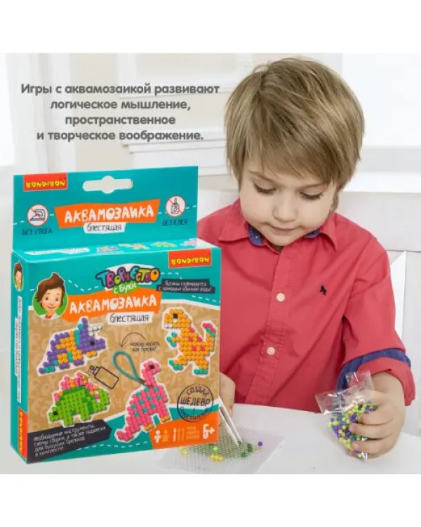 Блестящая аквамозаика. Динозавры