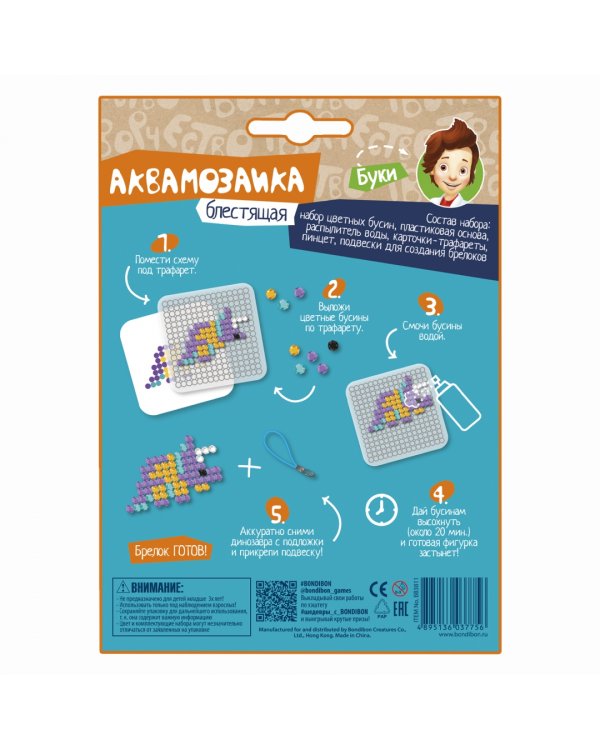 Блестящая аквамозаика. Динозавры