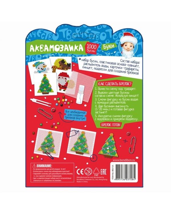Новогодняя аквамозаика с Буки, 1000 бусин