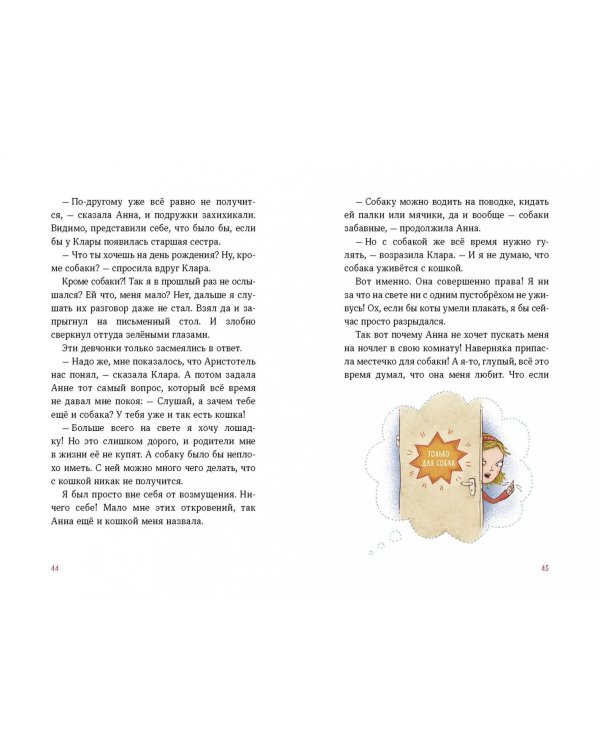 А кота спросить забыли?