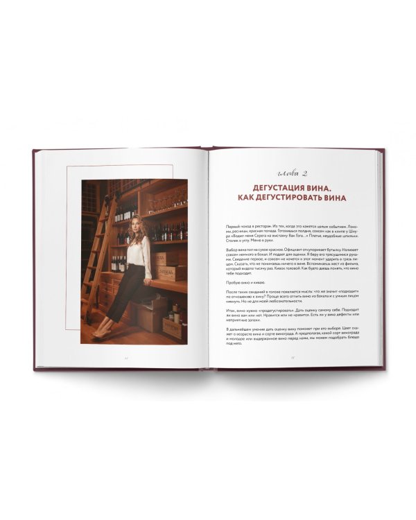 Сам себе сомелье. Как научиться разбираться в вине с нуля