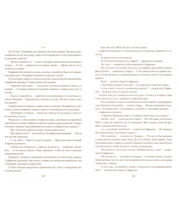 Христоверы