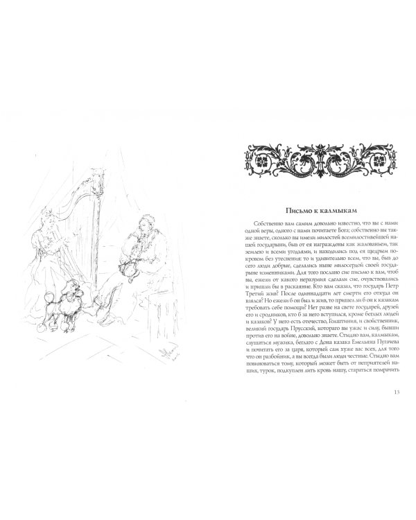 Собрание сочинений. В 10-ти томах. Том 8. Политика, экономика, право