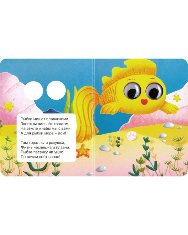 Подводный мир