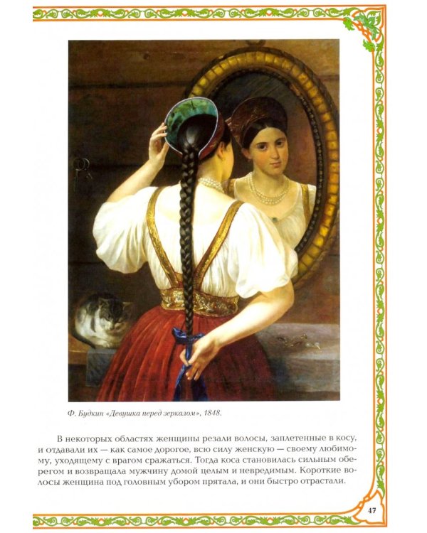 Сказы о жизни и быте русского народа