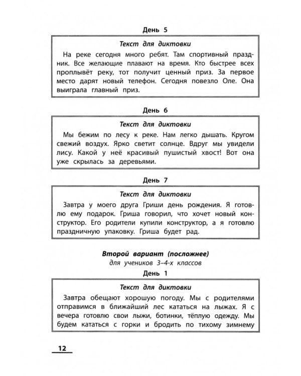 ОрфографикУМ. Визуальная грамматика