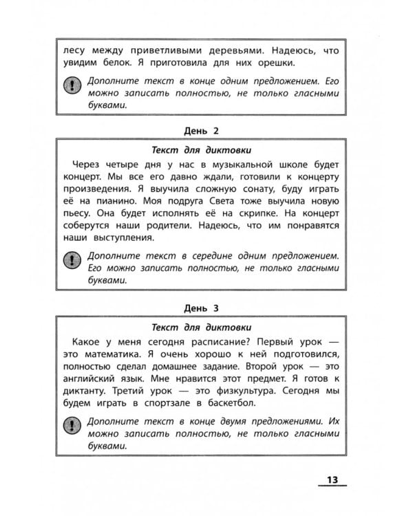 ОрфографикУМ. Визуальная грамматика