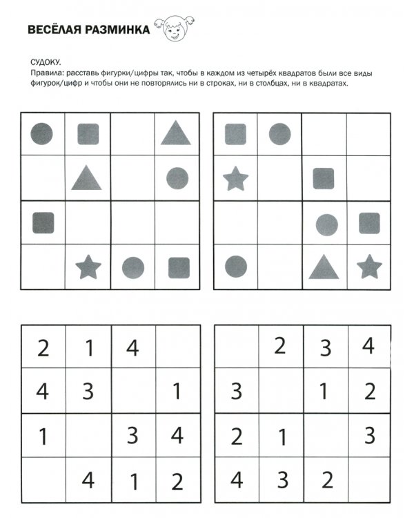 Готовимся к школе за 3 месяца. Тетрадь №2. Сборник занятий с детьми перед поступлением в школу