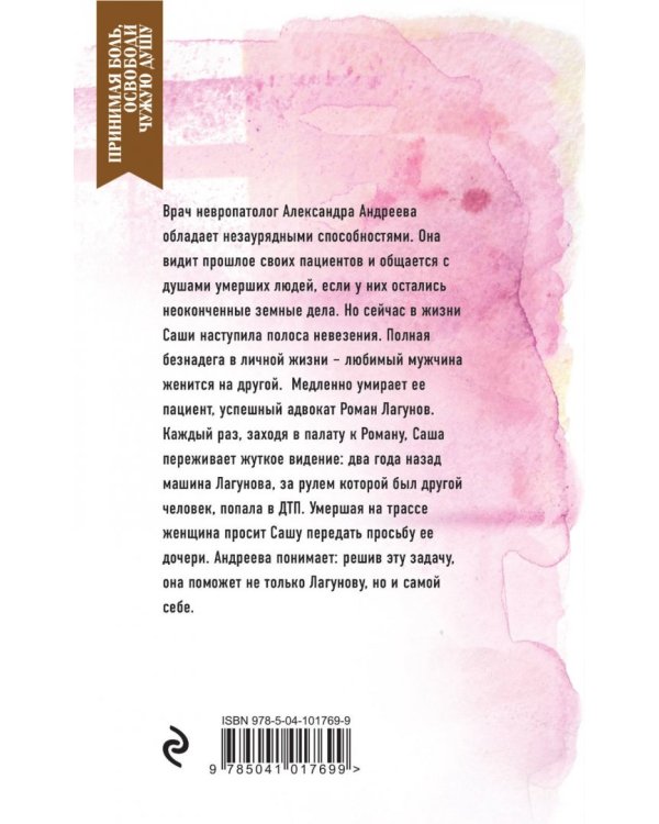 Горький привкус счастья