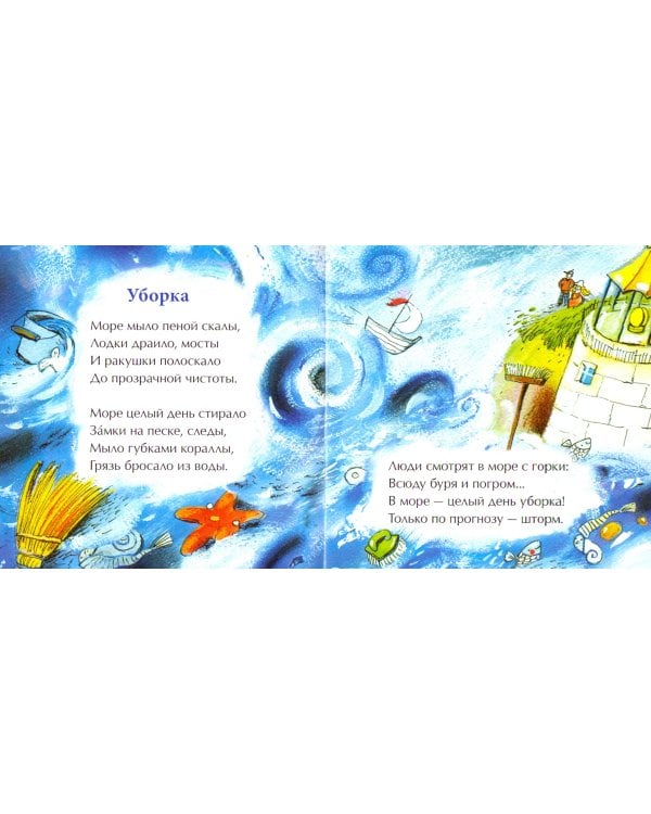 Песенка про суп