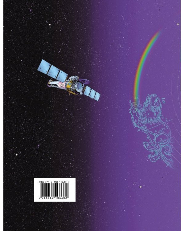 Физика. 11 класс. Тетрадь для лабораторных работ