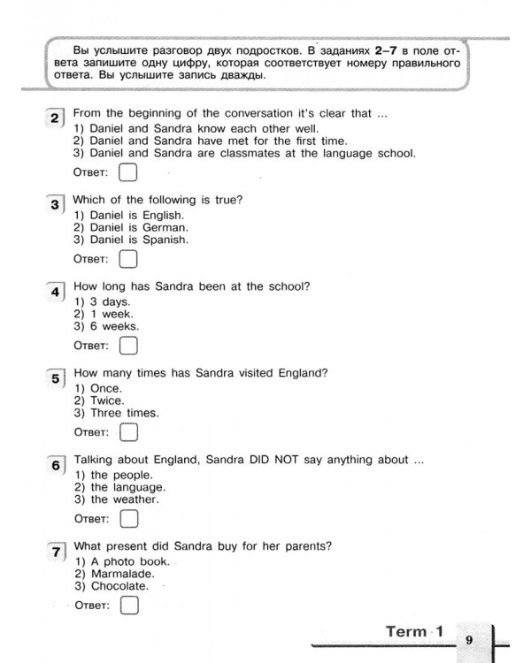 Английский язык. 8 класс. Подготовка к итоговой аттестации. Контрольные задания. ФГОС