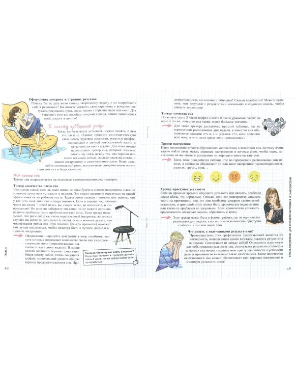 Мой блокнот. Как вести буллет-журнал