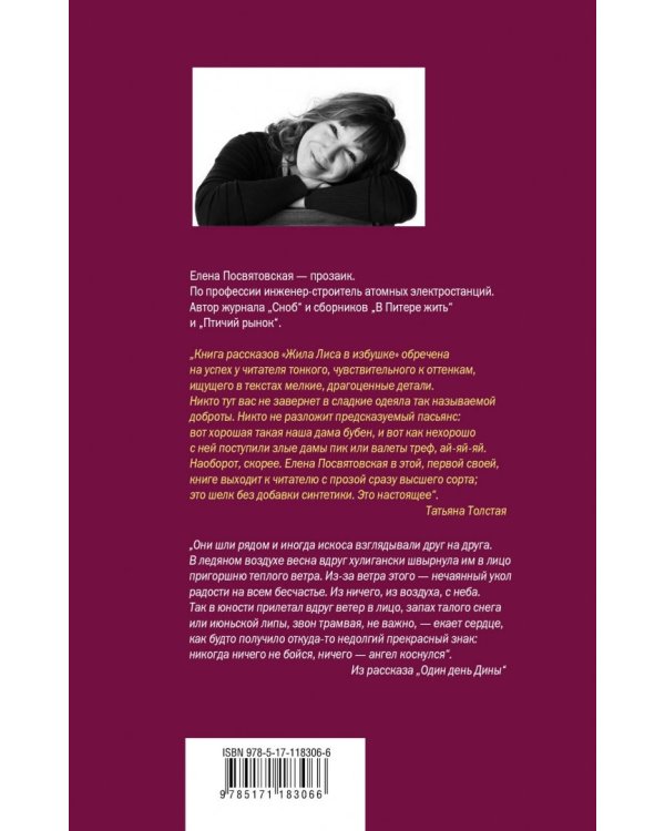 Жила лиса в избушке