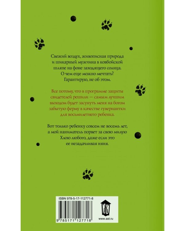 Успокой меня