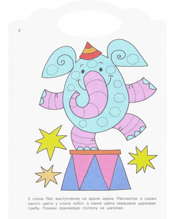 Полезные раскраски по образцам. 4-5 лет