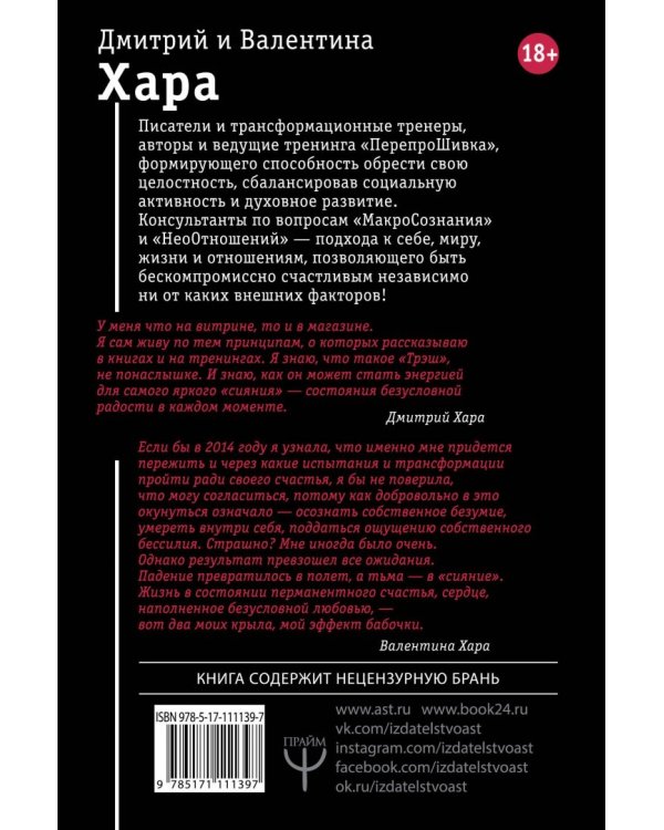 Сияние. #Любовь без условностей