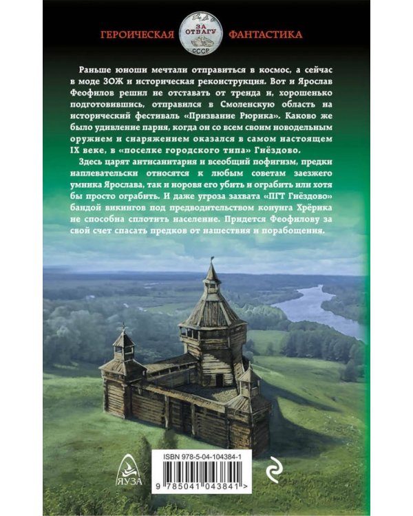 Ярослав Умный. Первый князь Руси