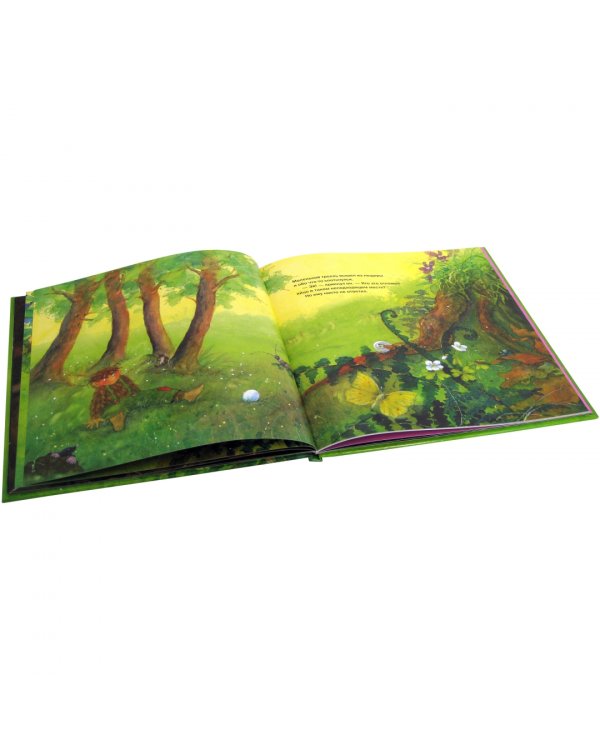 Сморчок, маленький тролль