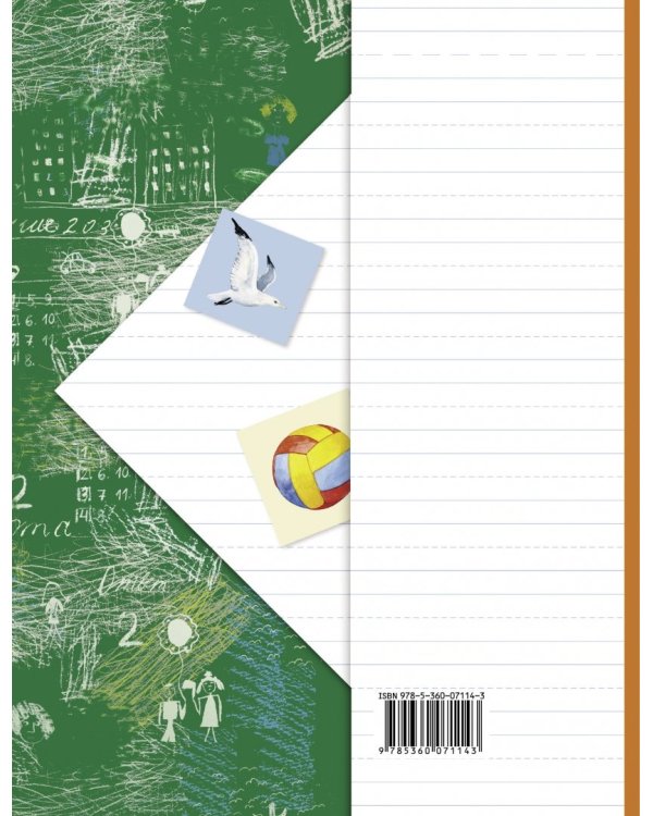 Букварь. 1 класс. Учебник. В 2-х частях. ФГОС. Часть 1