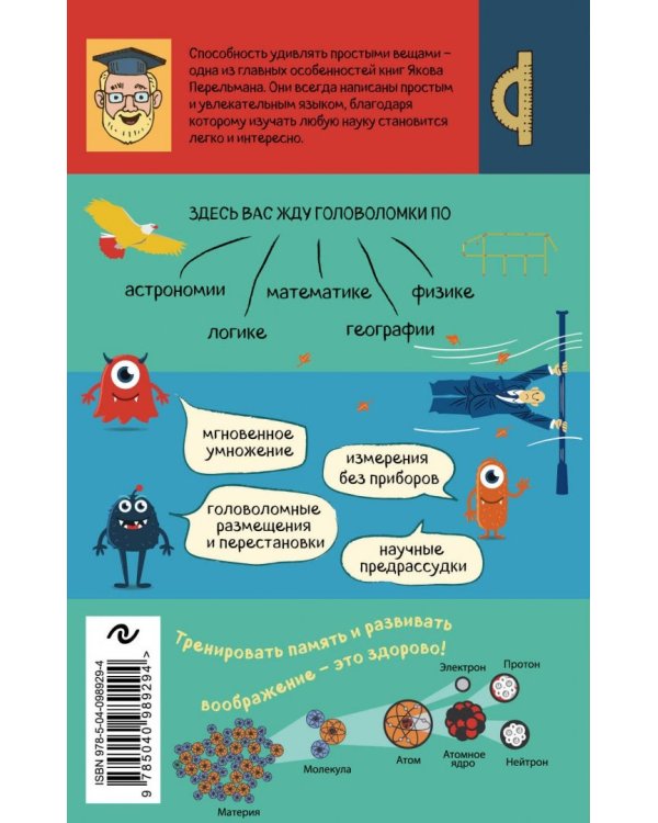 Лучшие логические головоломки