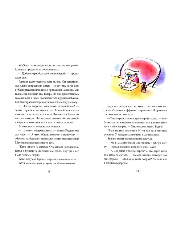 Комиссар Гордон.Дело для Жаби