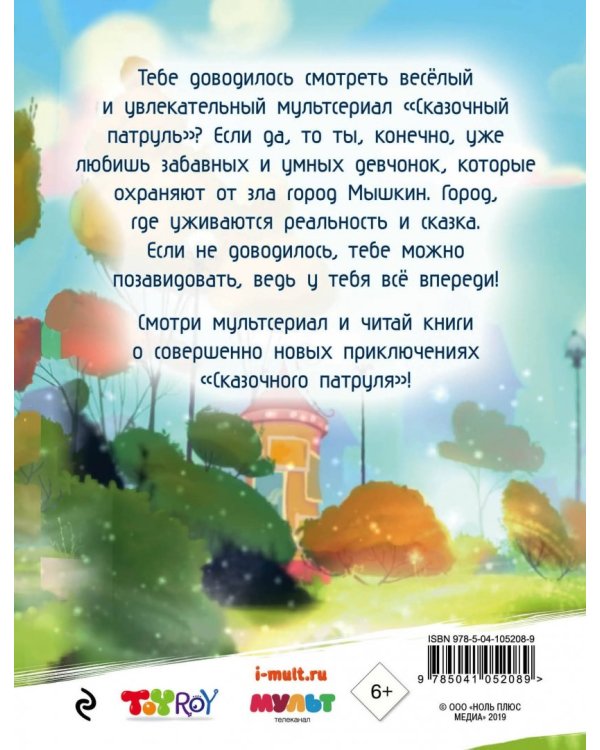 Очки Бабы-Яги