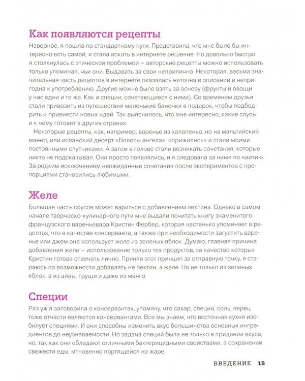 Соусы Манюшес