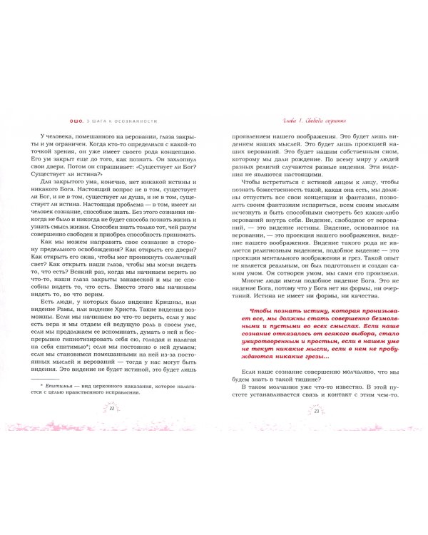 3 шага к осознанности