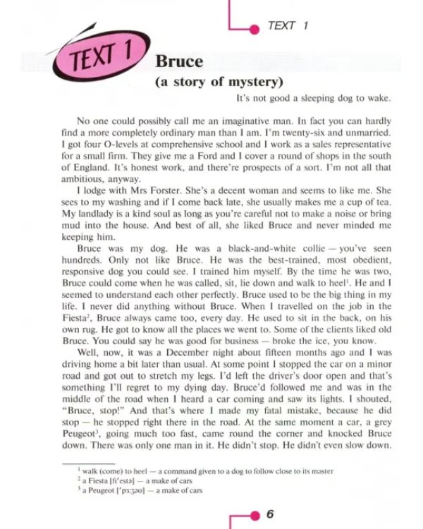 Английский язык. 8 класс. Книга для чтения. Углубленное изучение. ФГОС