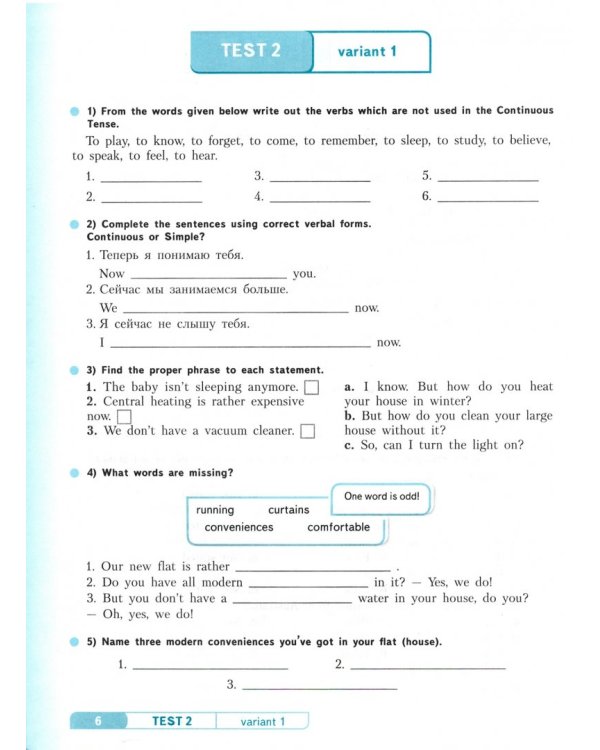 Английский язык. 5 класс. Контрольные задания. Углубленное изучение. ФГОС