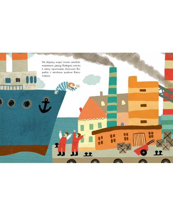 Кораблик, который хотел летать