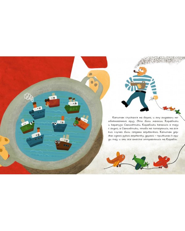 Кораблик, который хотел летать