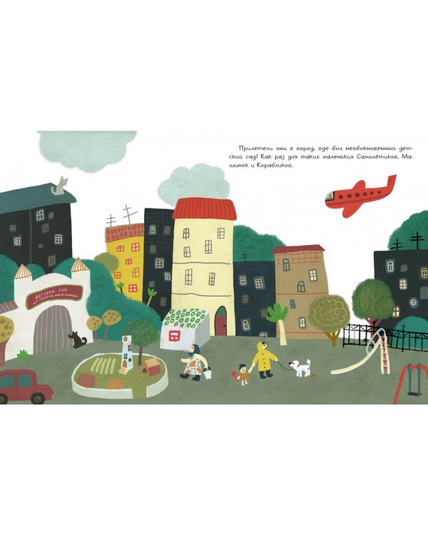 Кораблик, который хотел летать