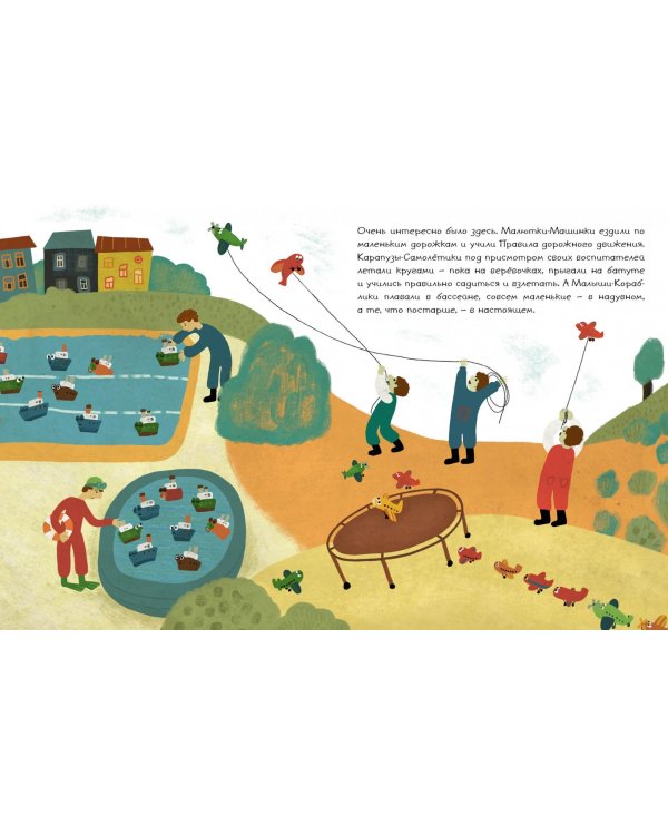 Кораблик, который хотел летать