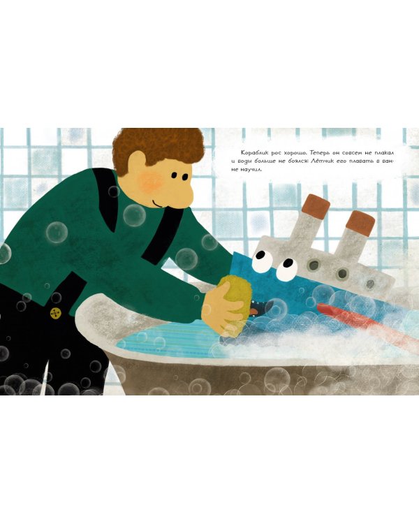 Кораблик, который хотел летать