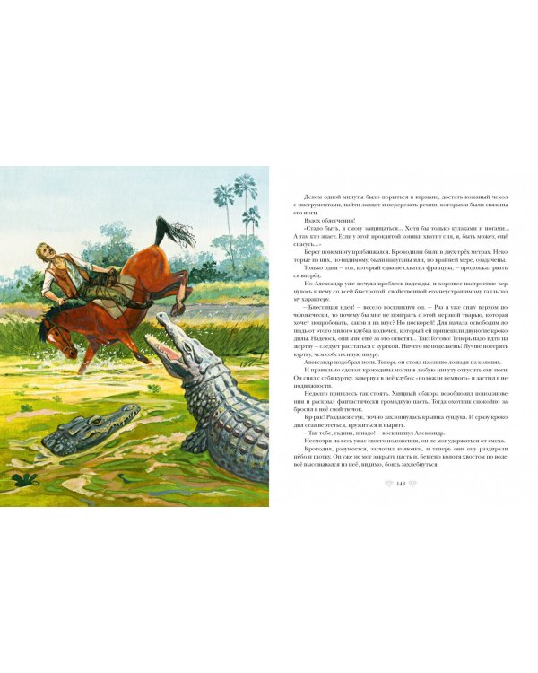 Похитители бриллиантов