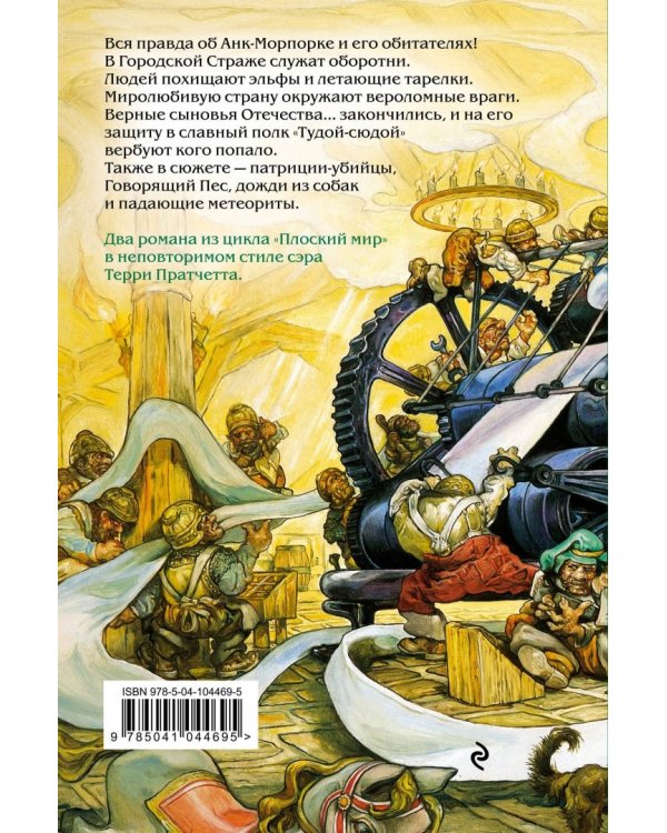 Правда. Пехотная баллада