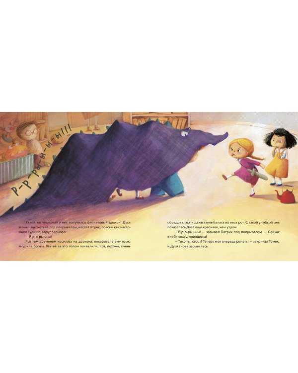 Дуся и Поросёнок Бобик. Первый день в детском саду