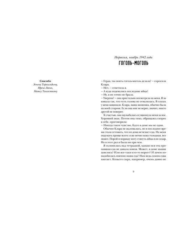 Через границу